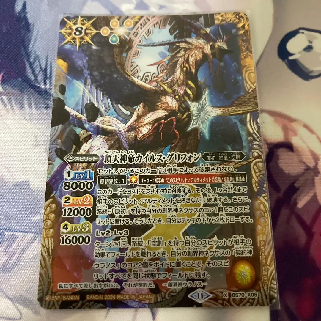 2026年最新】カイルスグリフォンの人気アイテム - メルカリ