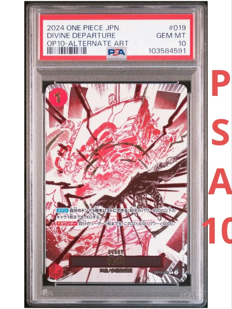 2026年最新】神避 パラレル psa10の人気アイテム - メルカリ