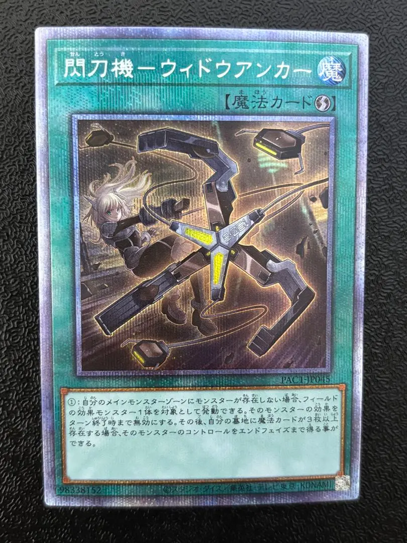 2026年最新】ウィドウアンカー プリズマの人気アイテム - メルカリ