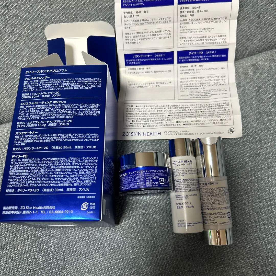 2026年最新】ZO SKIN HEALTH トライアルセット・サンプルの人気