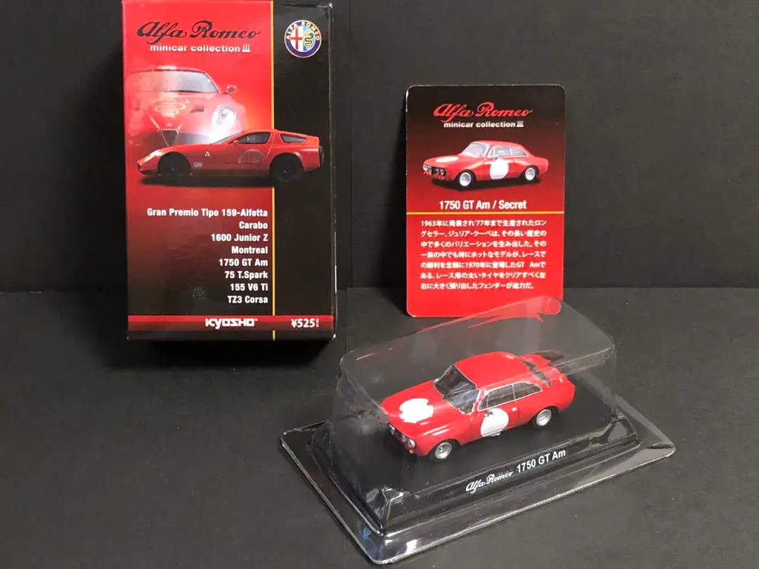 2026年最新】京商 アルファロメオ シークレットの人気アイテム - メルカリ