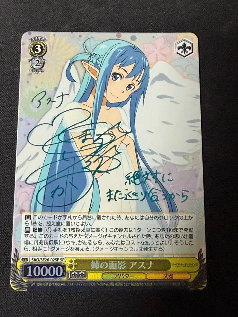 2026年最新】姉の面影 アスナの人気アイテム - メルカリ