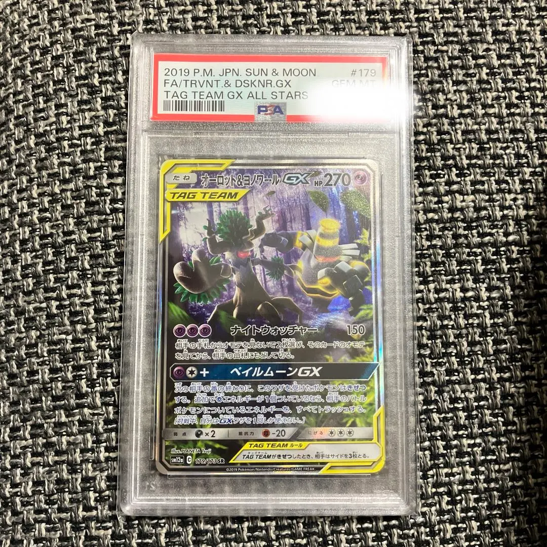 2026年最新】ヨノワール psa10の人気アイテム - メルカリ