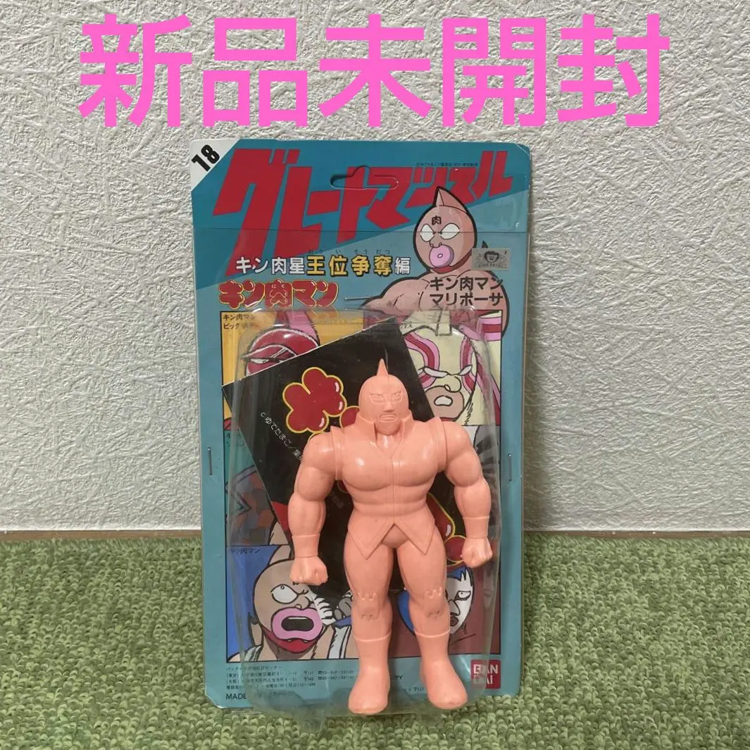 2026年最新】キン消し グレートマッスルの人気アイテム - メルカリ