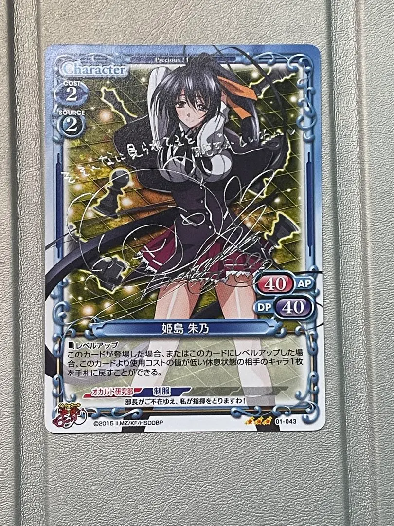 2026年最新】姫島朱乃 サインの人気アイテム - メルカリ