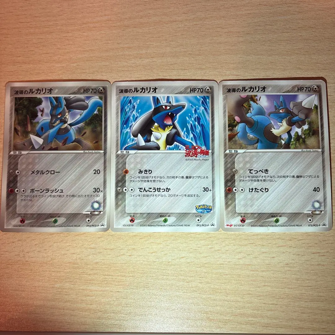 2026年最新】波動のルカリオ ポケパークの人気アイテム - メルカリ