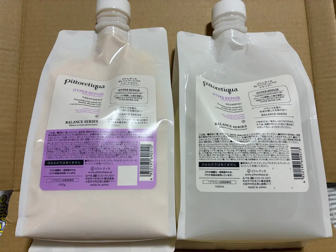 2026年最新】ピトレティカ ハイパーリペアの人気アイテム - メルカリ