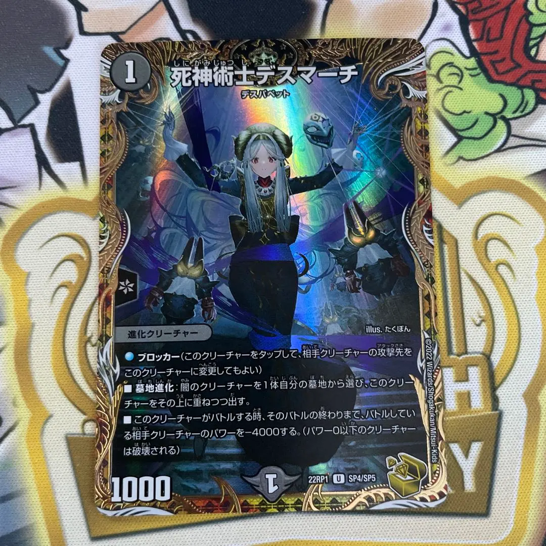 2026年最新】デスマーチ 金の人気アイテム - メルカリ