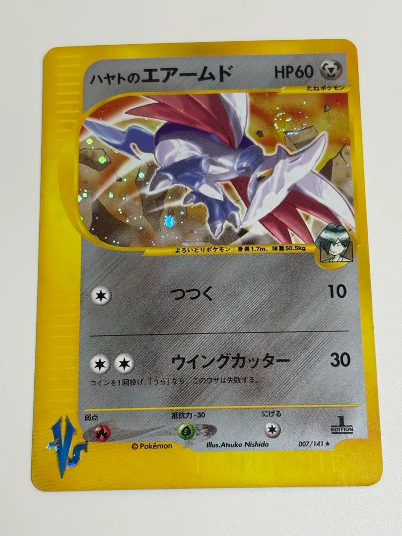 2026年最新】Pokemon Card Game カード名：ハヤトのエアームド