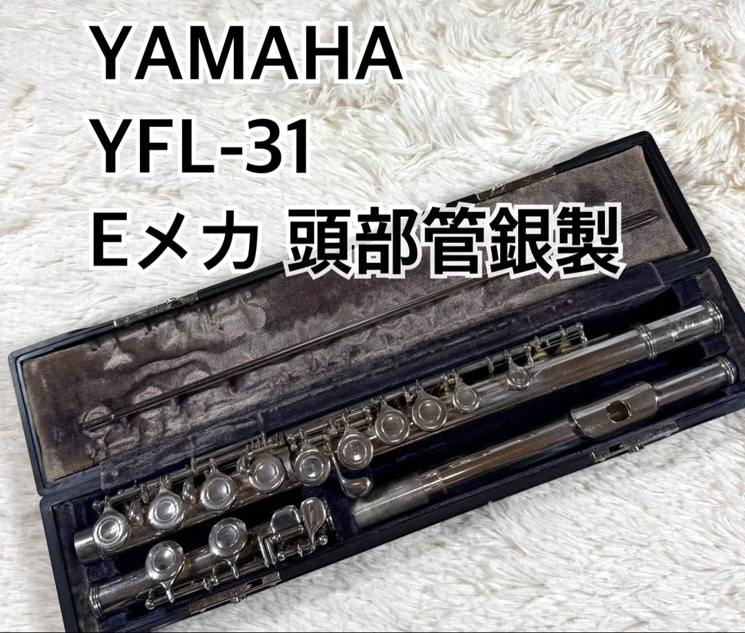 2026年最新】YFL-31 YAMAHAの人気アイテム - メルカリ