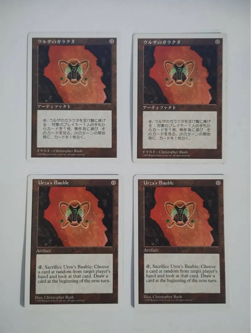 2026年最新】ウルザのガラクタの人気アイテム - メルカリ