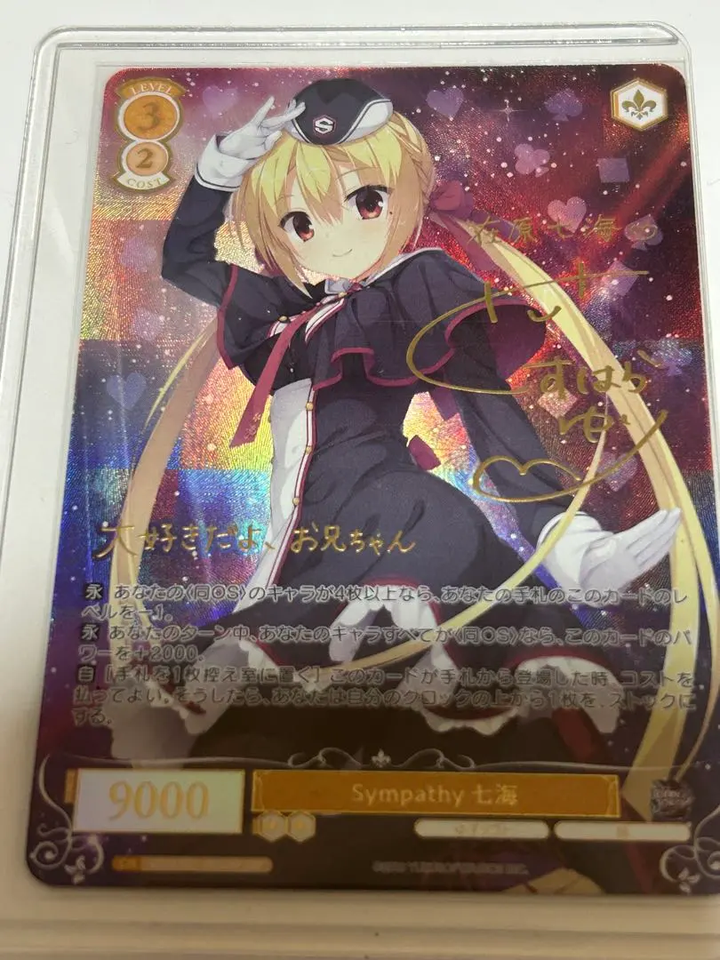 2026年最新】在原七海 sspの人気アイテム - メルカリ