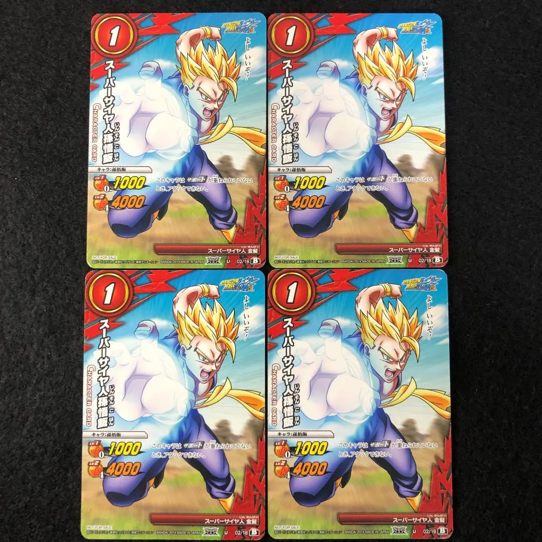 2026年最新】孫悟飯 ミラバトの人気アイテム - メルカリ