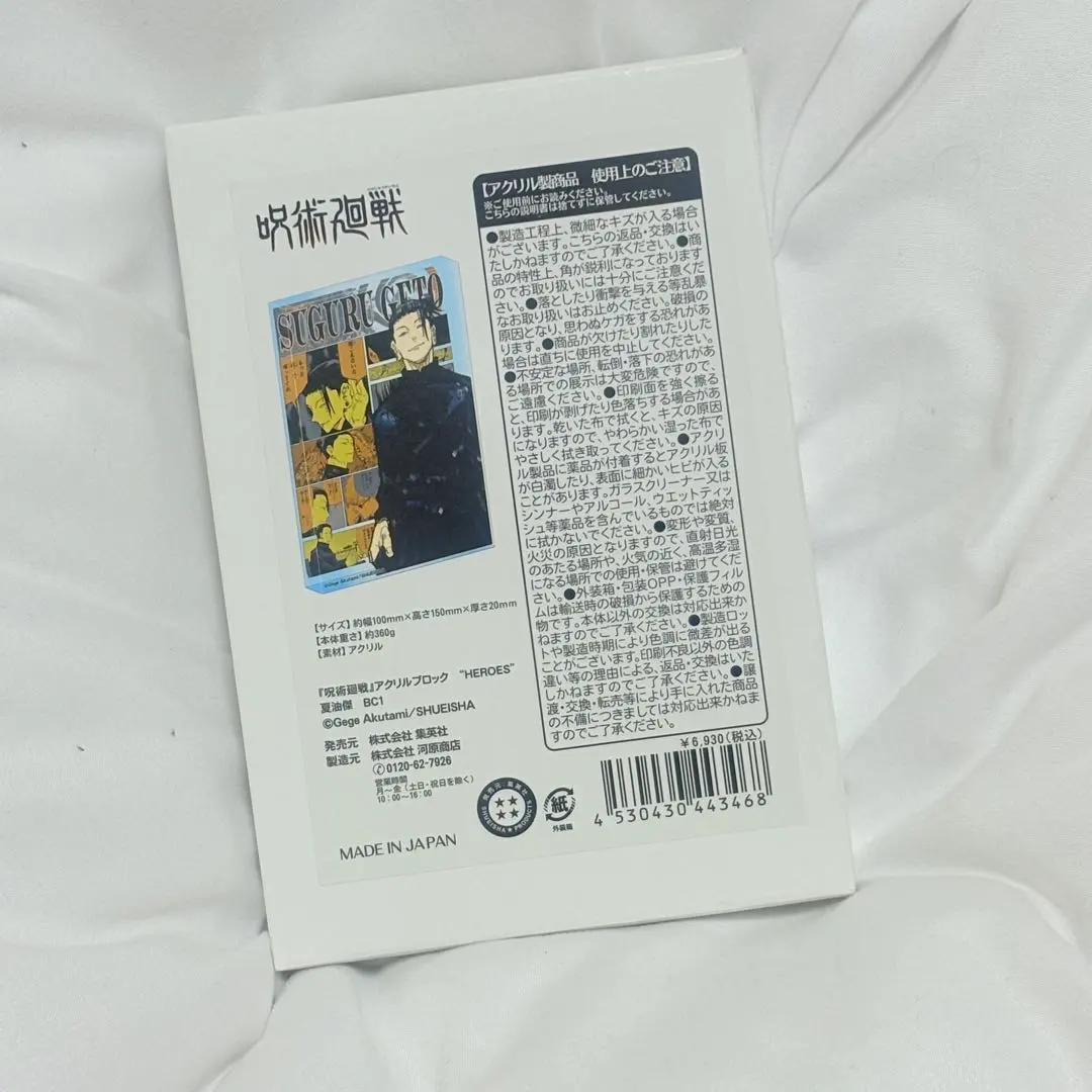 2026年最新】夏油傑 バースデー アクリルブロックの人気アイテム