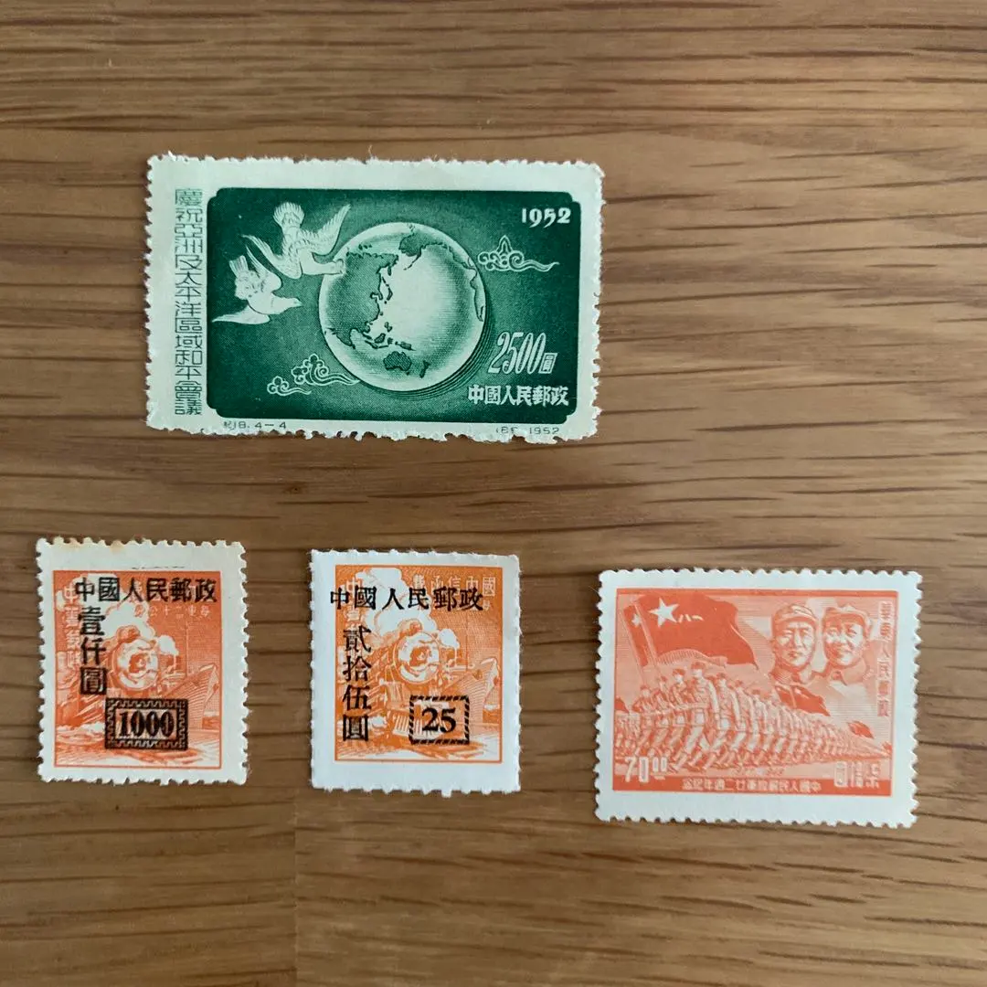 2026年最新】華東人民郵政 切手の人気アイテム - メルカリ