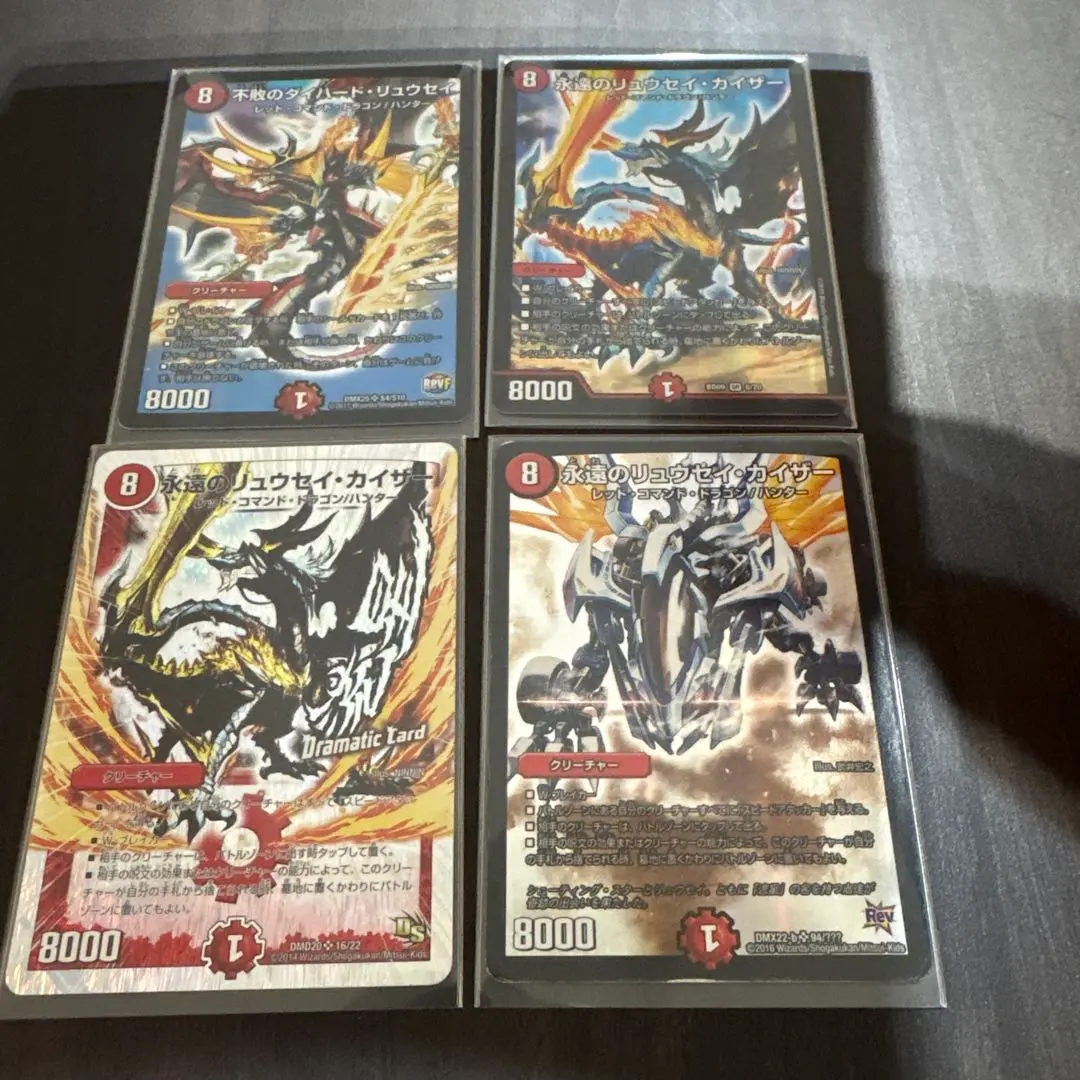 2026年最新】永遠のリュウセイカイザースリーブの人気アイテム - メルカリ