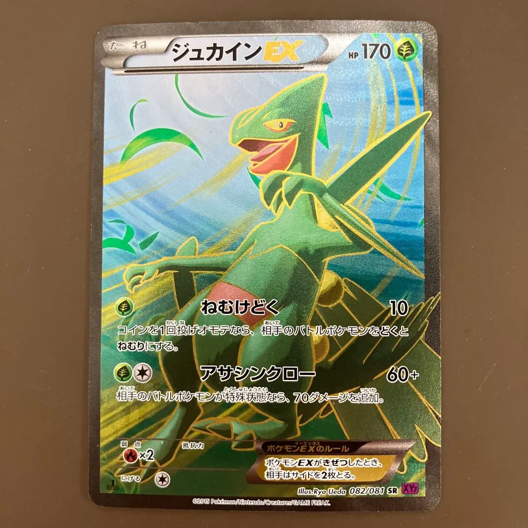 2026年最新】MジュカインEX srの人気アイテム - メルカリ