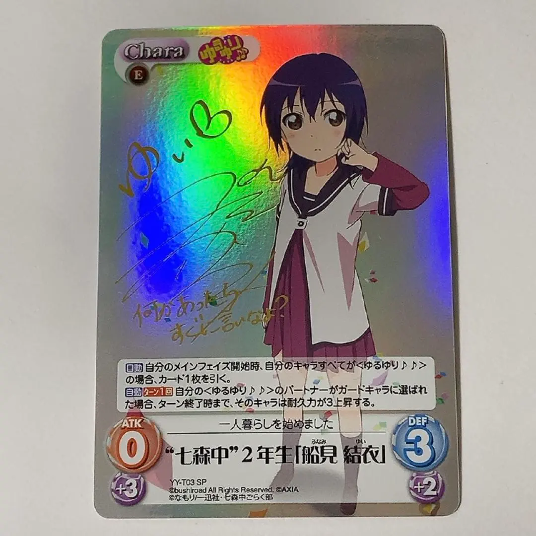 2026年最新】サイン ゆるゆりの人気アイテム - メルカリ