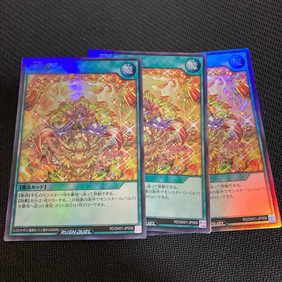 2026年最新】七宝船 絵違いの人気アイテム - メルカリ