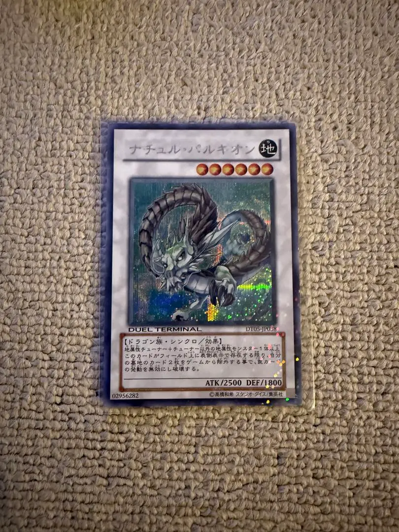 2026年最新】ナチュル パルキオン シークレットの人気アイテム - メルカリ