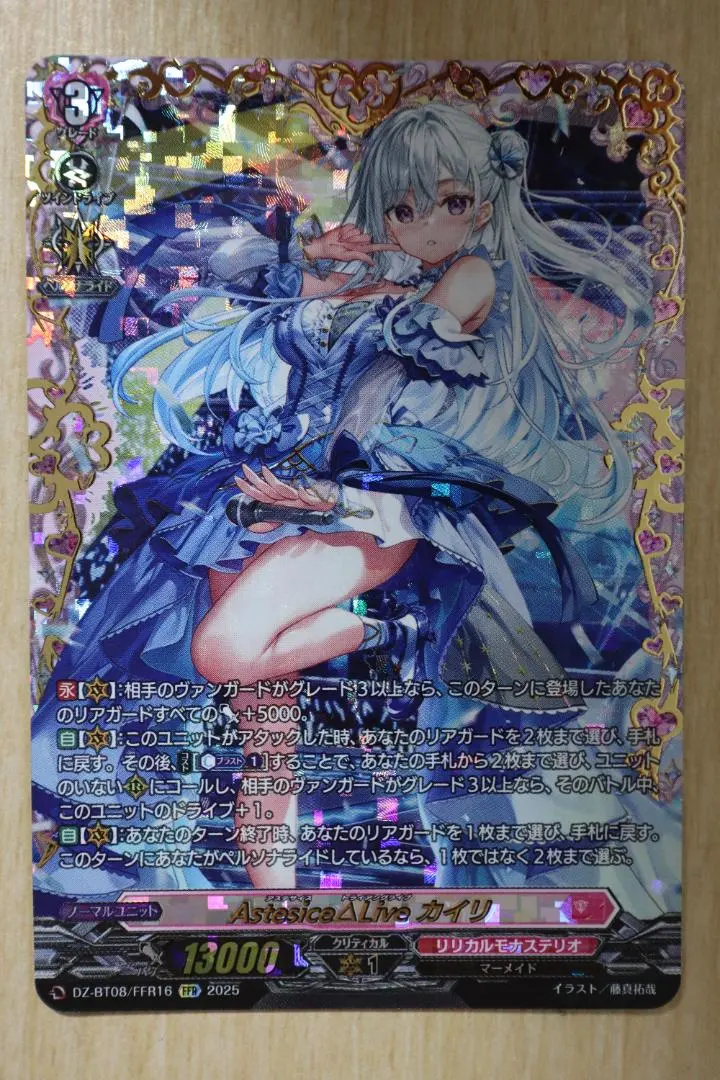 2026年最新】Astesiceの人気アイテム - メルカリ