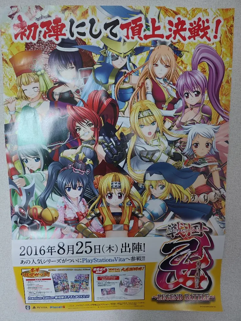 2026年最新】戦国乙女 非売品の人気アイテム - メルカリ