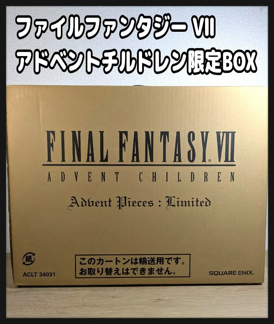 2026年最新】advent pieces:limitedの人気アイテム - メルカリ