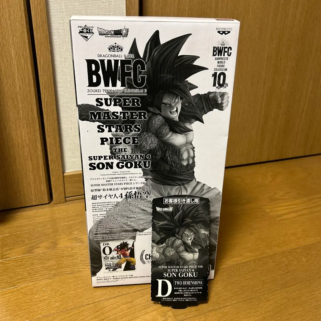 2026年最新】smsp 孫悟空4 d賞の人気アイテム - メルカリ