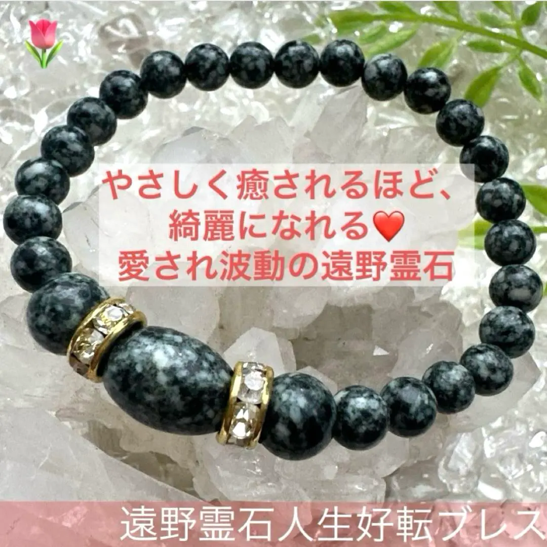 2026年最新】遠野の霊石の人気アイテム - メルカリ