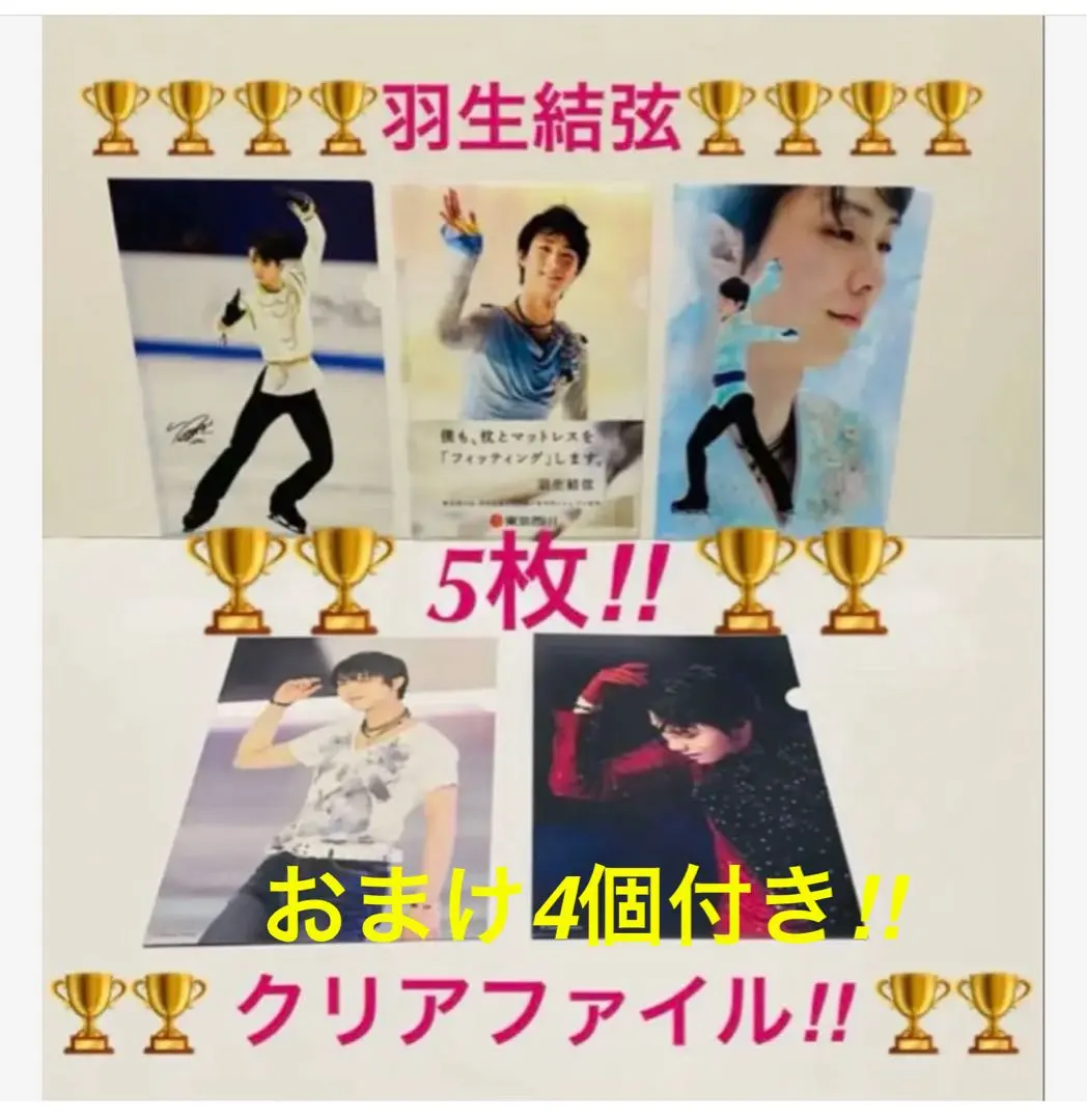 2026年最新】東京西川 羽生結弦の人気アイテム - メルカリ