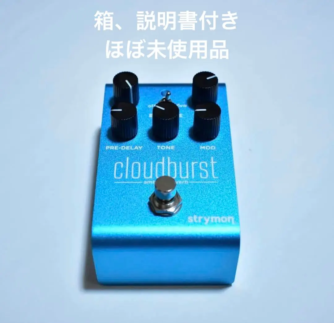 2026年最新】strymon cloudburstの人気アイテム - メルカリ