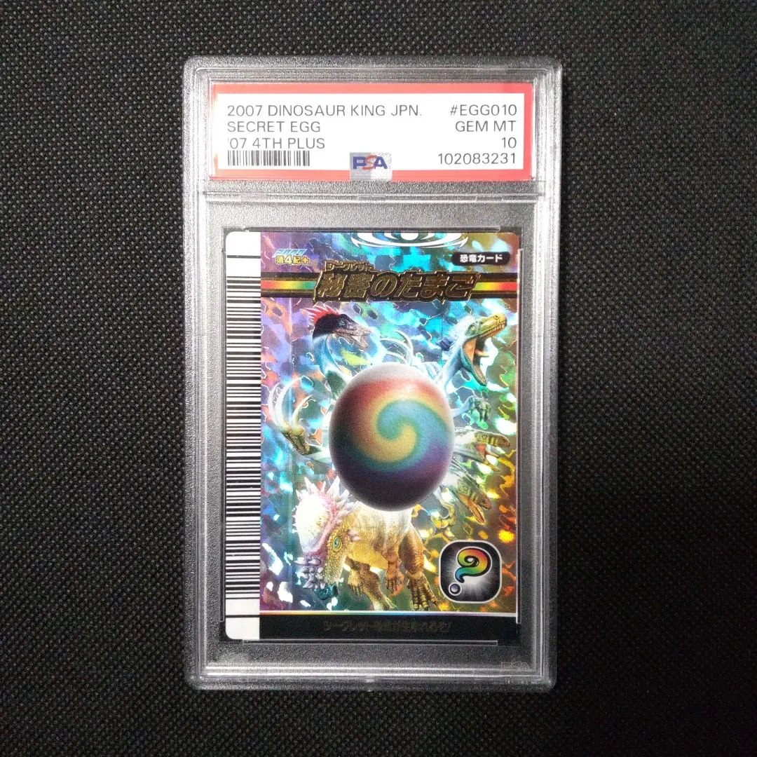 2026年最新】秘密のたまご 恐竜キングの人気アイテム - メルカリ
