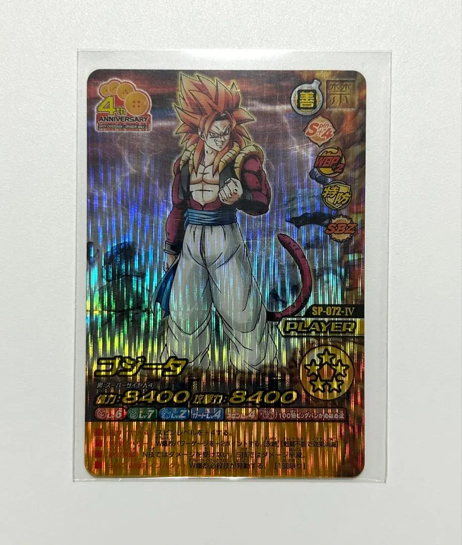 2026年最新】ゴジータ w爆裂の人気アイテム - メルカリ