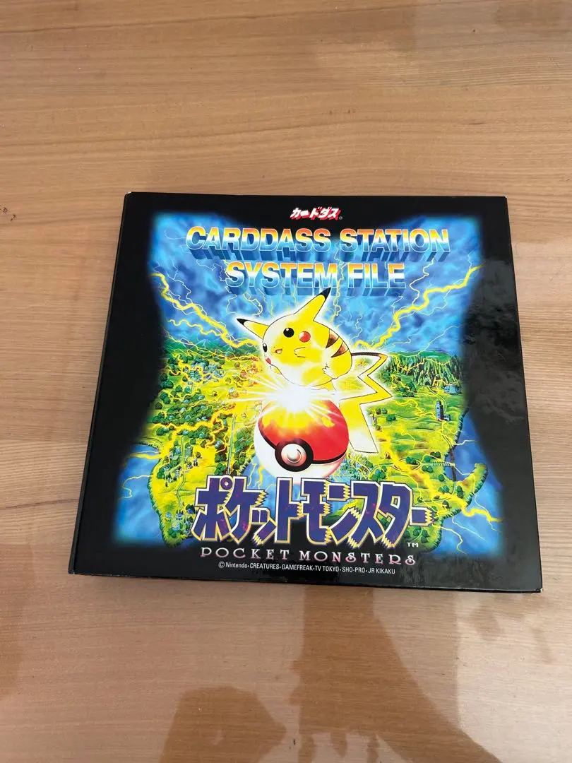 2026年最新】ポケモンカードダスシステムファイルの人気アイテム