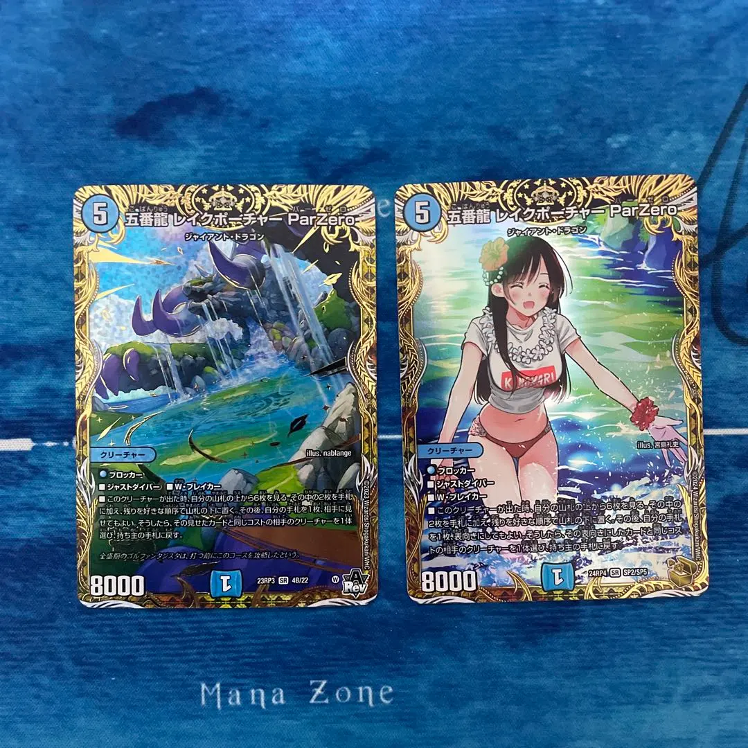 2026年最新】五番龍 レイクポーチャー 金トレジャーの人気アイテム