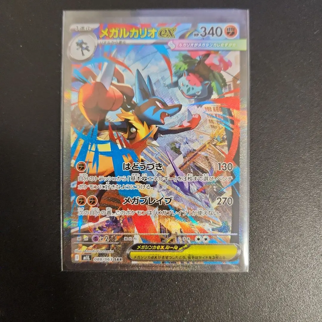 2026年最新】メガルカリオexSARの人気アイテム - メルカリ