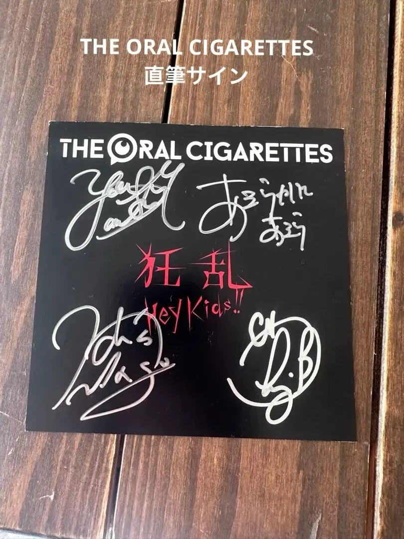 2026年最新】the oral cigarettes サインの人気アイテム - メルカリ