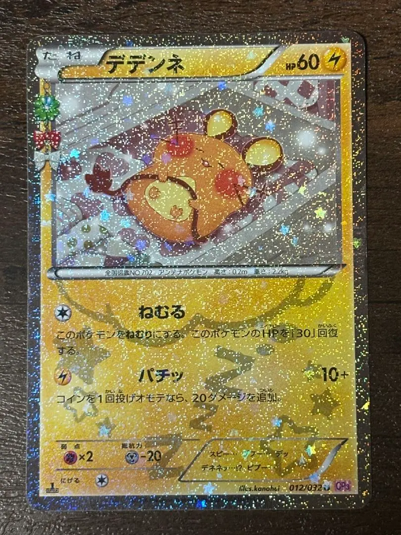 2026年最新】ポケキュン デデンネ psa10の人気アイテム - メルカリ