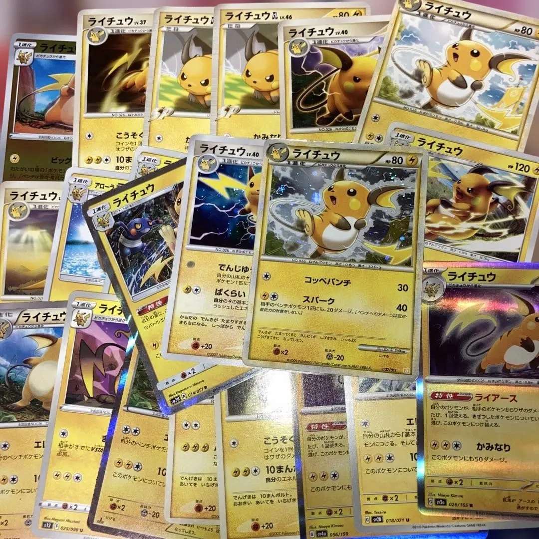 2026年最新】ライチュウLV39の人気アイテム - メルカリ