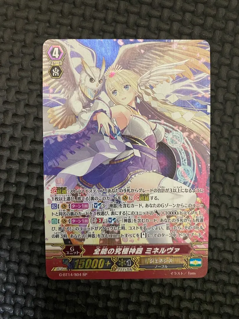 2026年最新】ミネルヴァ ヴァンガードの人気アイテム - メルカリ