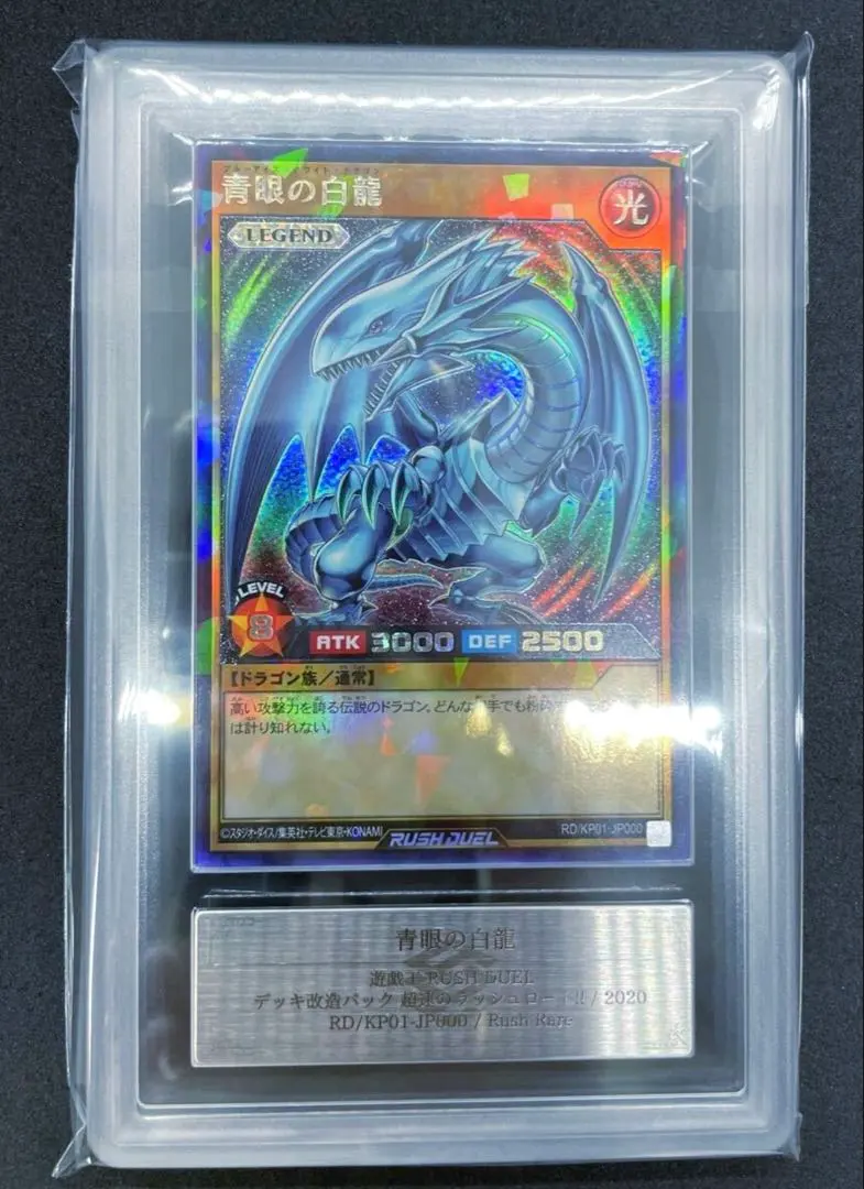 2026年最新】オーバーラッシュレア 青眼の人気アイテム - メルカリ