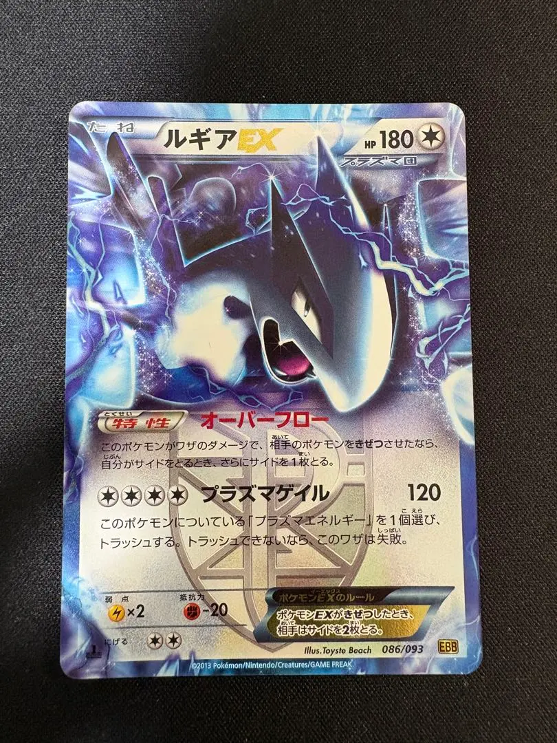 2026年最新】ルギアex プラズマ団の人気アイテム - メルカリ