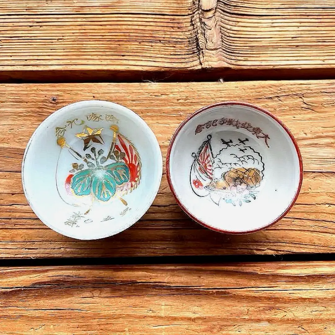 2026年最新】猪口 日本軍の人気アイテム - メルカリ