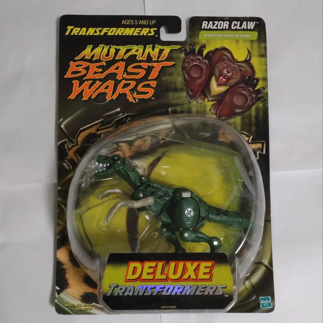 2026年最新】レーザービーストの人気アイテム - メルカリ