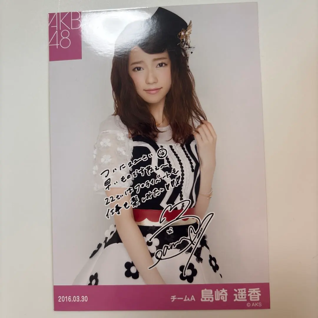 2026年最新】島崎遥香 サインの人気アイテム - メルカリ