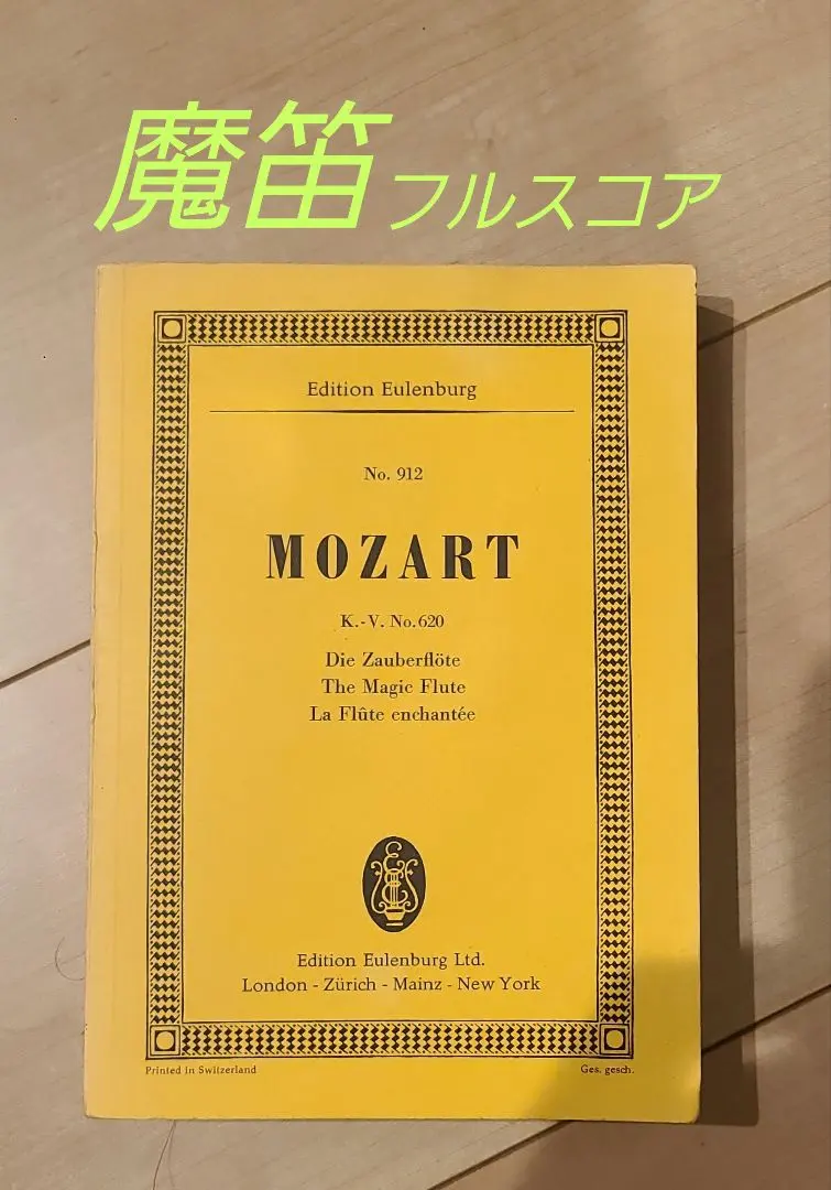 2026年最新】Mozart Complete Editionの人気アイテム - メルカリ