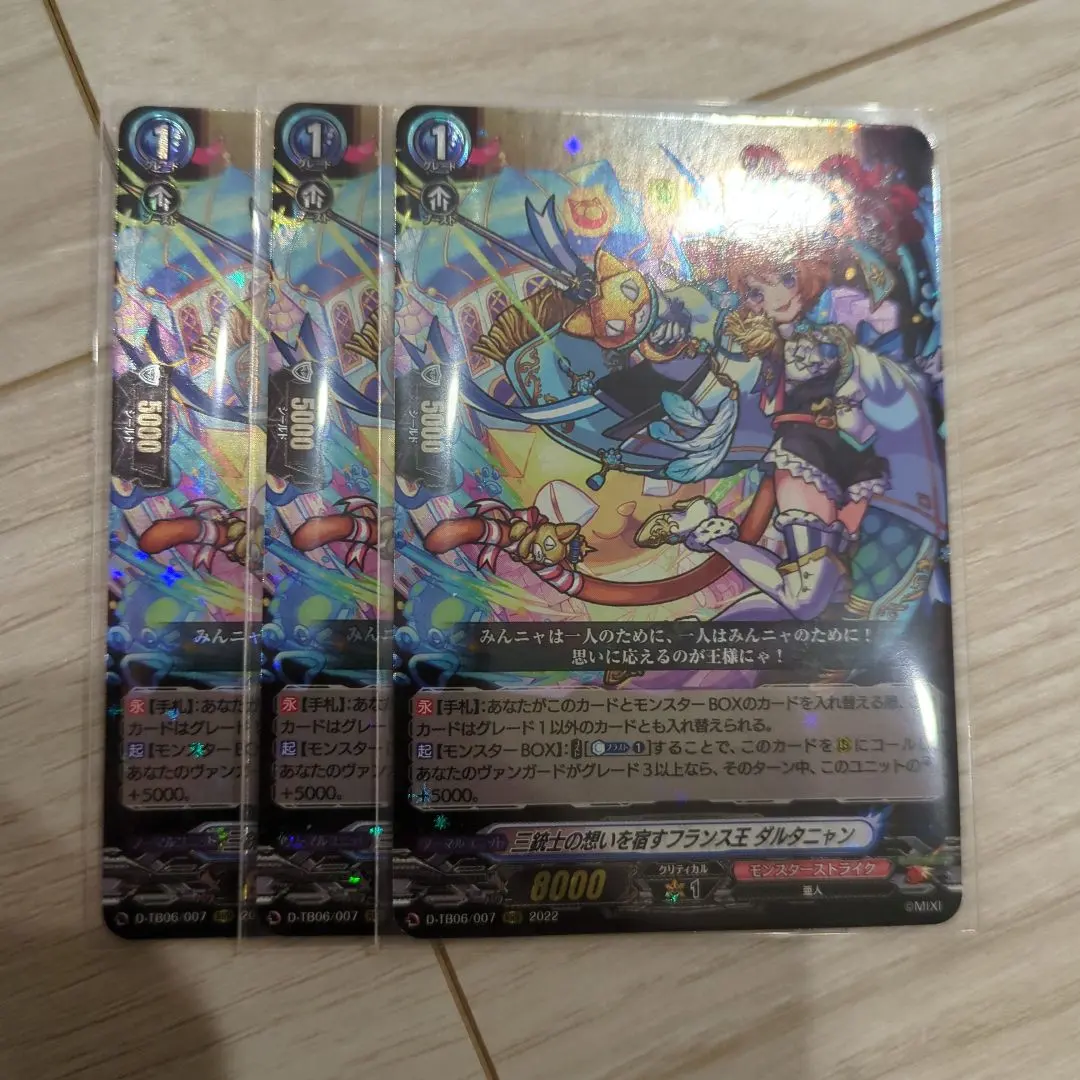 2026年最新】ダルタニャン ヴァンガードの人気アイテム - メルカリ