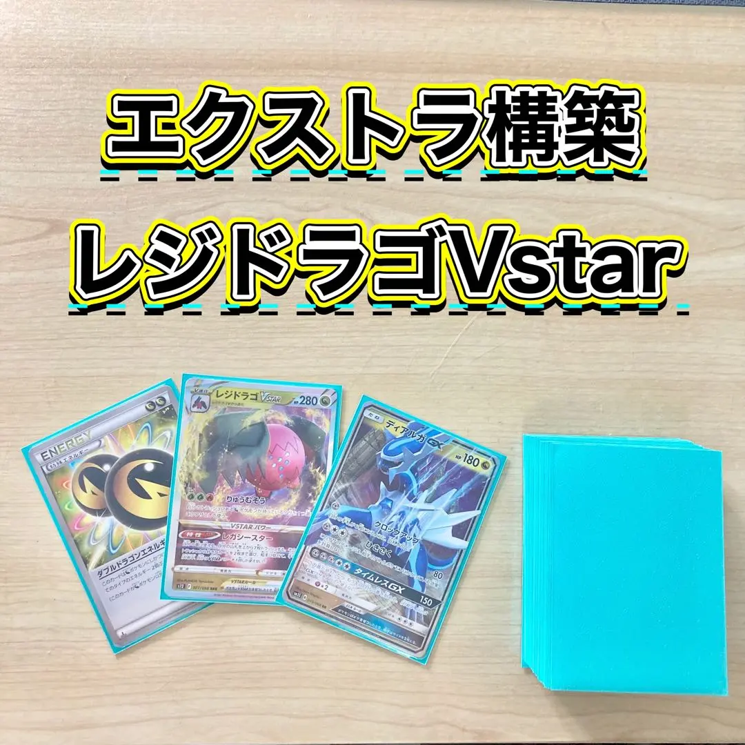 2026年最新】レジドラゴデッキ エクストラの人気アイテム - メルカリ