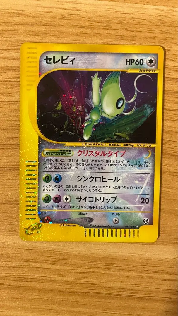 2026年最新】セレビィ クリスタルタイプの人気アイテム - メルカリ