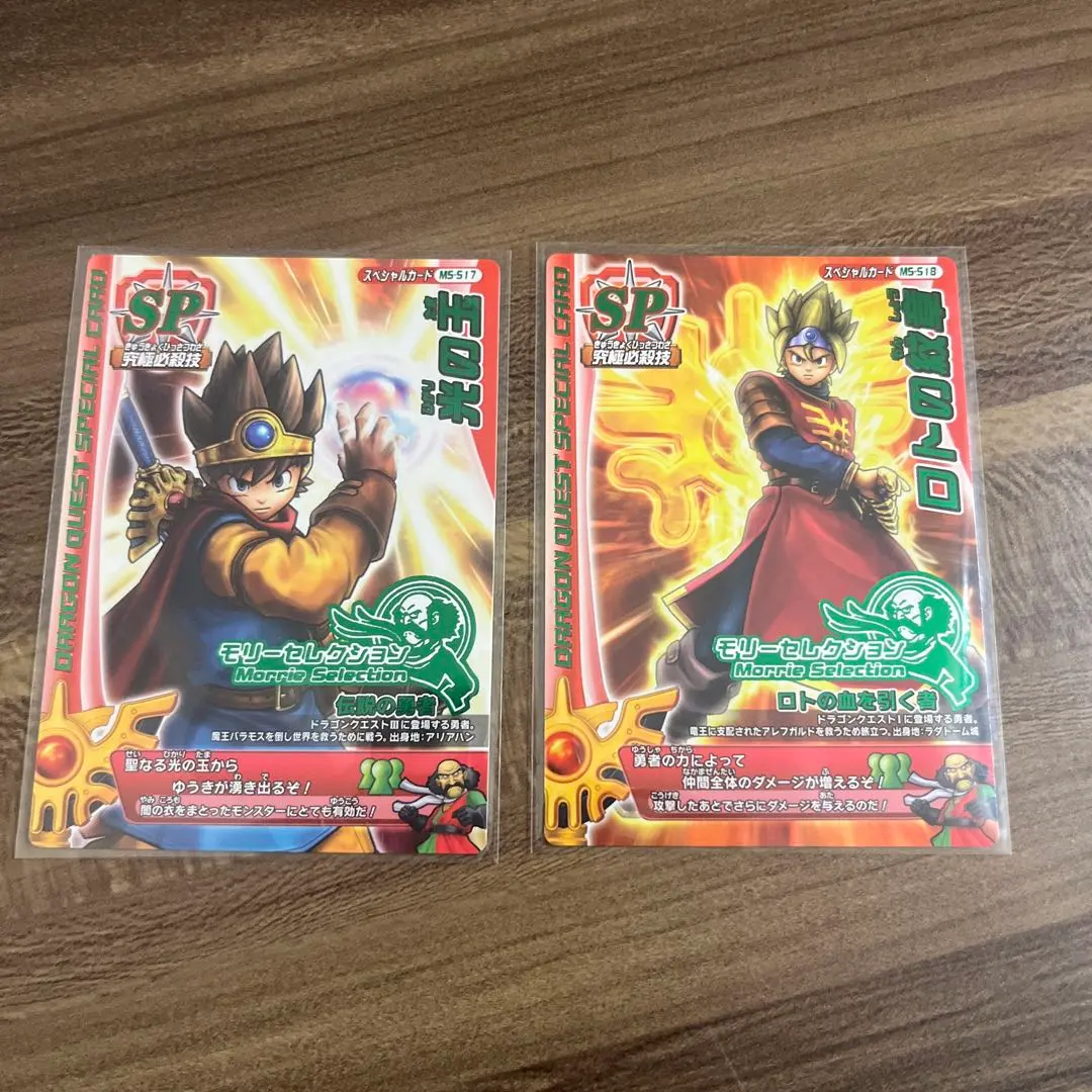 2026年最新】モンスターバトルロード 光の玉の人気アイテム - メルカリ